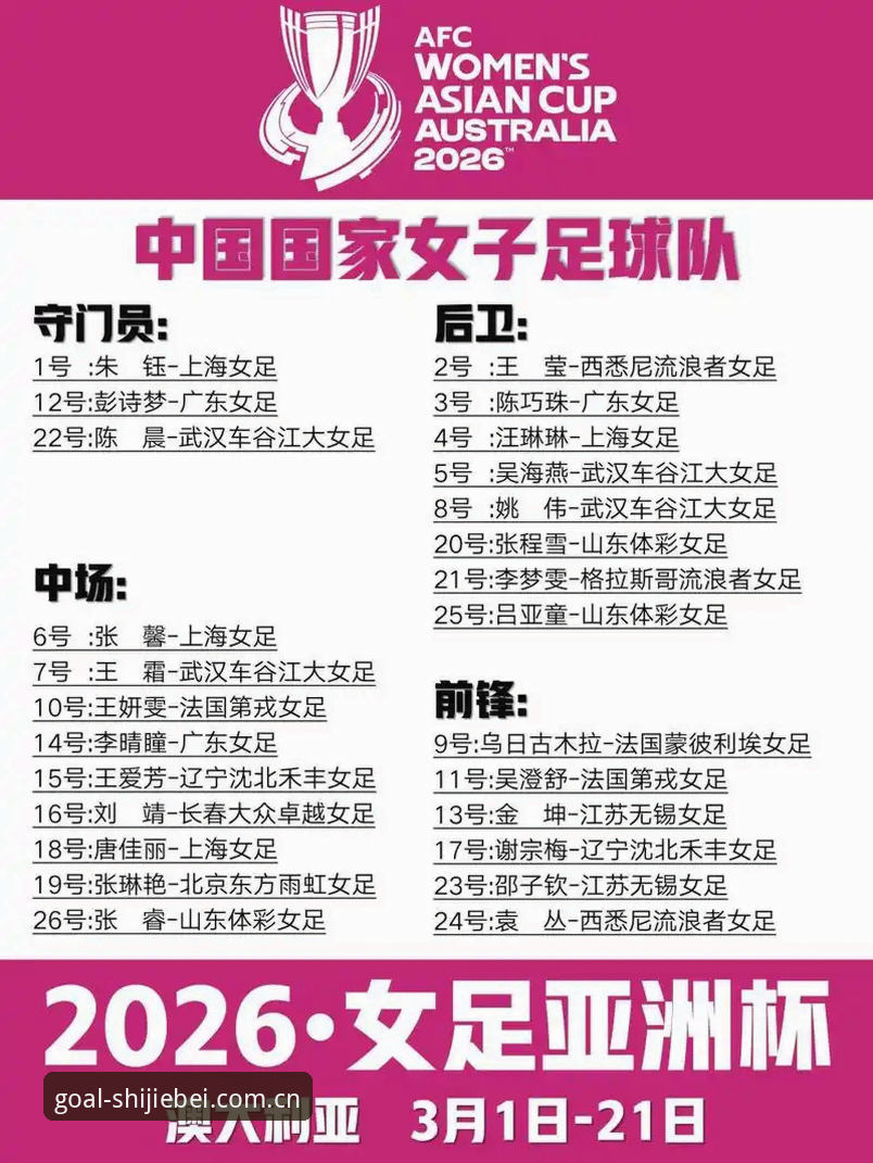 资深球迷亲历足协第三批禁足名单，世界杯投注平台2026最新版本观赛体验分享